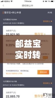郵益寶實時轉(zhuǎn)出，郵益寶轉(zhuǎn)出收手續(xù)費嗎 