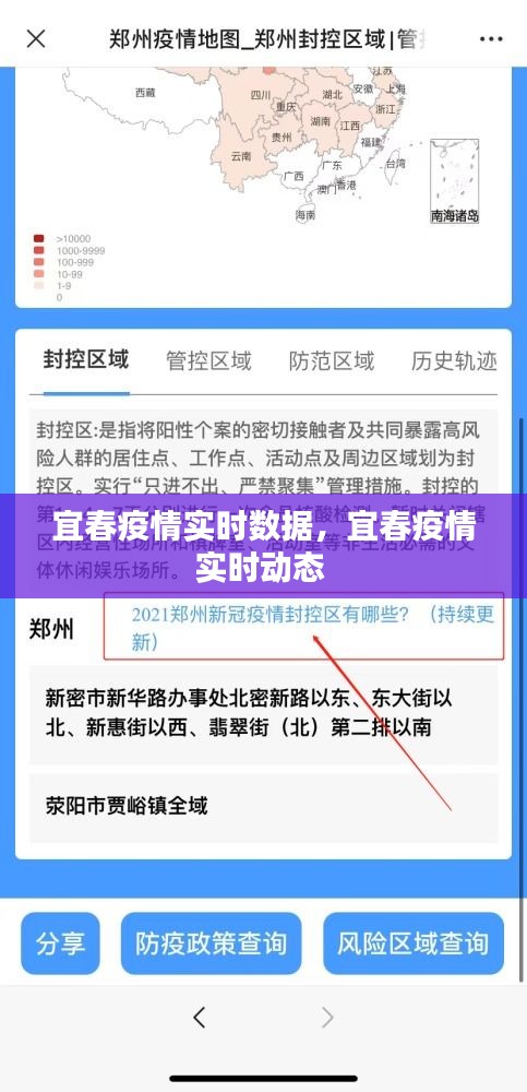宜春疫情實(shí)時(shí)數(shù)據(jù)，宜春疫情實(shí)時(shí)動(dòng)態(tài) 