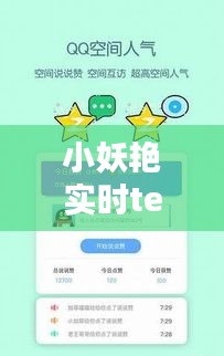 小妖艷實時test，小妖精美化百科 