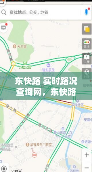 東快路 實時路況查詢網，東快路單雙號限行2021示意圖 