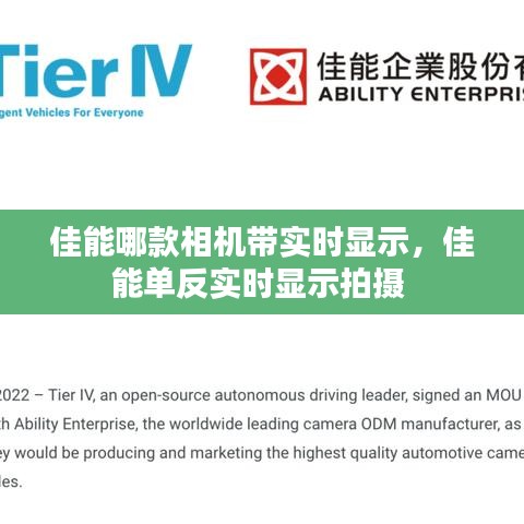 佳能哪款相機帶實時顯示，佳能單反實時顯示拍攝 