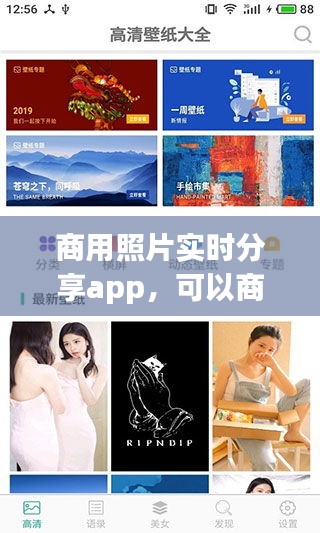 商用照片實(shí)時分享app，可以商用圖片的網(wǎng)站 