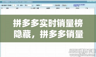 拼多多實(shí)時(shí)銷量榜隱藏，拼多多銷量排序一下找不到了 