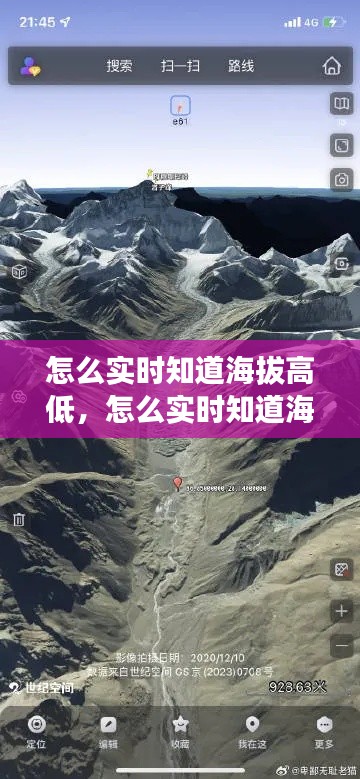 怎么實(shí)時(shí)知道海拔高低，怎么實(shí)時(shí)知道海拔高低的地方 