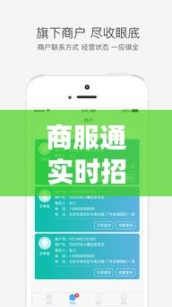 商服通實(shí)時(shí)招標(biāo)好用不，商服服務(wù)平臺(tái) 