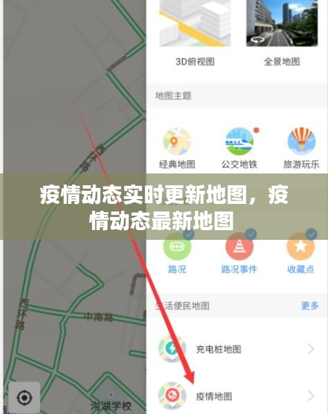 疫情動態(tài)實(shí)時(shí)更新地圖，疫情動態(tài)最新地圖 