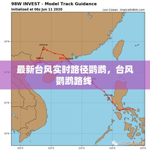 最新臺風實時路徑鸚鵡，臺風鸚鵡路線 
