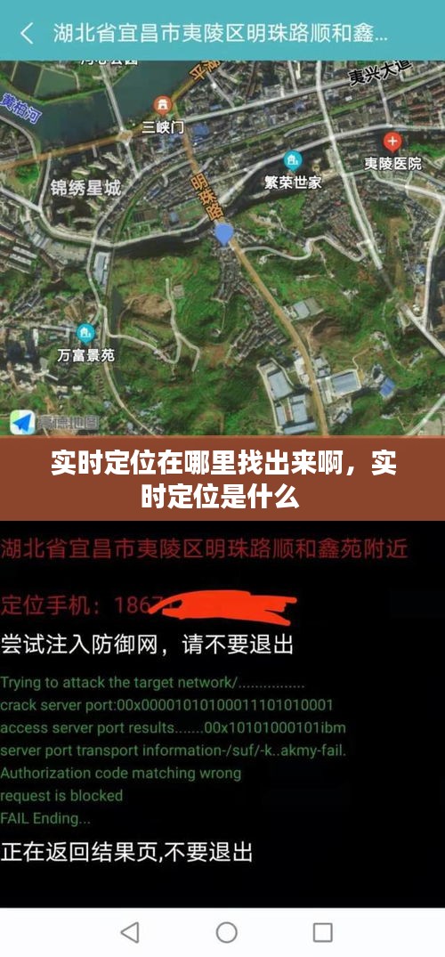 實(shí)時(shí)定位在哪里找出來(lái)啊，實(shí)時(shí)定位是什么 