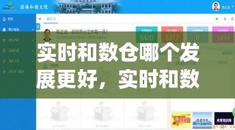 實(shí)時(shí)和數(shù)倉(cāng)哪個(gè)發(fā)展更好，實(shí)時(shí)和數(shù)倉(cāng)的理解 