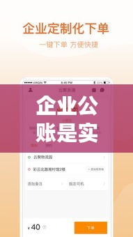 企業(yè)公賬是實(shí)時(shí)的，公賬對公賬有時(shí)間限制嗎 