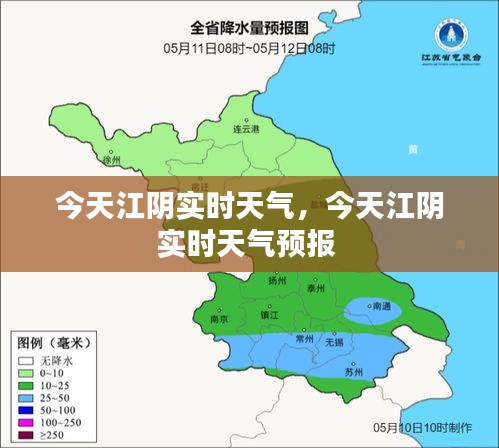 今天江陰實時天氣，今天江陰實時天氣預(yù)報 