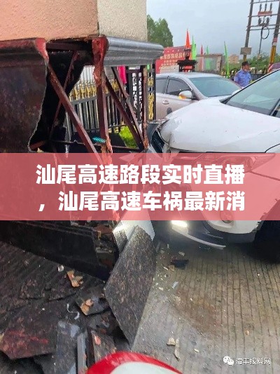 富貴功名 第3頁