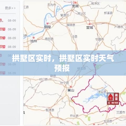 拱墅區(qū)實時，拱墅區(qū)實時天氣預(yù)報 