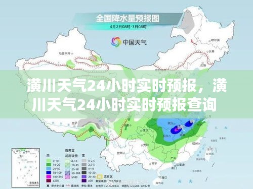 潢川天氣24小時(shí)實(shí)時(shí)預(yù)報(bào)，潢川天氣24小時(shí)實(shí)時(shí)預(yù)報(bào)查詢 
