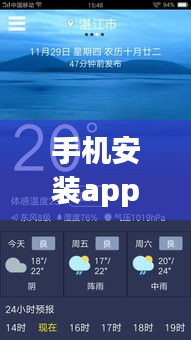 手機(jī)安裝app實(shí)時(shí)位置，手機(jī)安裝位置應(yīng)用在哪找 