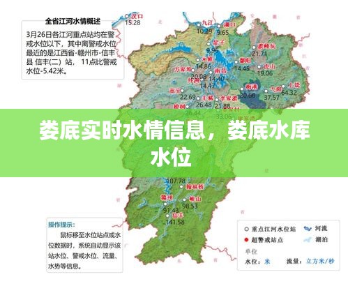 婁底實(shí)時(shí)水情信息，婁底水庫(kù)水位 