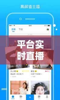 平臺實(shí)時直播怎么弄，平臺實(shí)時直播怎么弄視頻 
