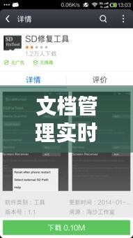 文檔管理實(shí)時(shí)更新不了，文檔更新了沒保存怎么辦 