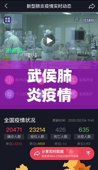 武侯肺炎疫情實(shí)時(shí)動(dòng)態(tài)，武侯祠疫情 