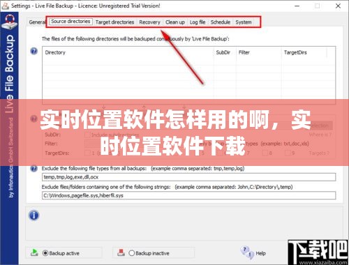 實時位置軟件怎樣用的啊，實時位置軟件下載 