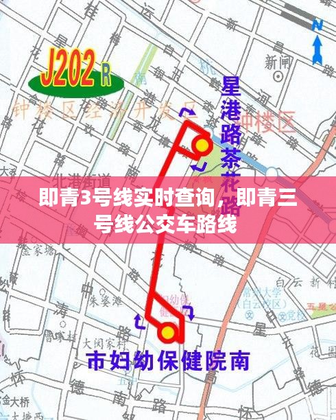 即青3號線實時查詢，即青三號線公交車路線 