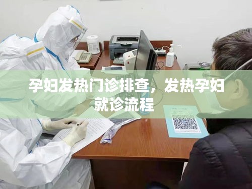 束裝就道 第2頁