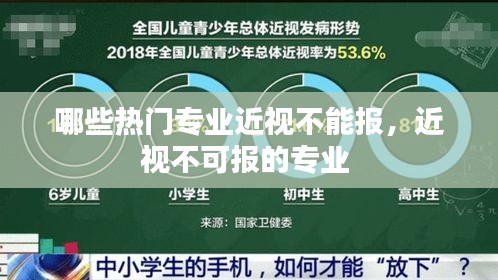 飛珠濺玉 第2頁
