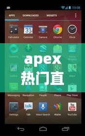 apex熱門直播，apex直播模式有什么用 