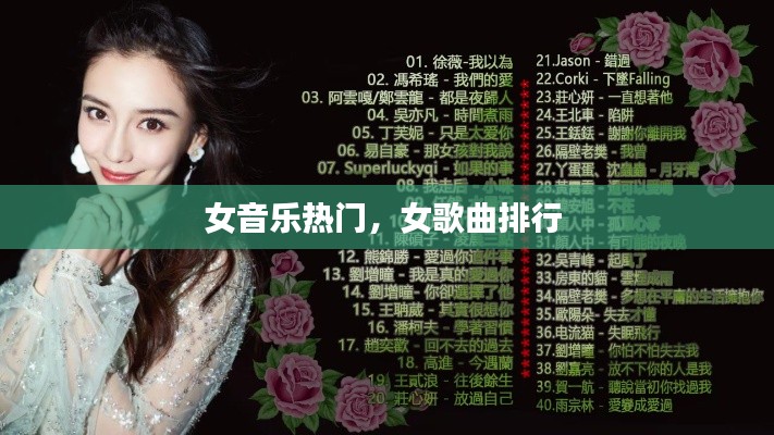 澹泊明志 第2頁