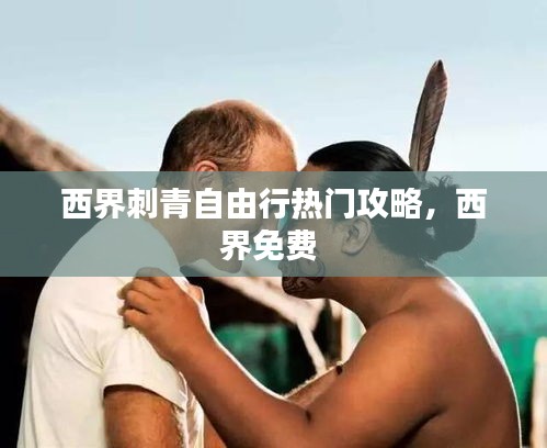 一絲不茍 第2頁