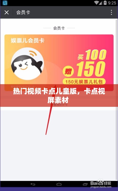 熱門視頻卡點(diǎn)兒童版，卡點(diǎn)視屏素材 