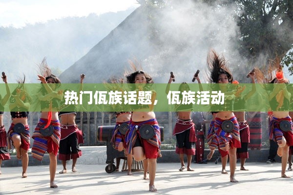 觀往知來 第2頁
