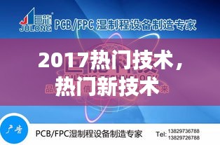 飛墻走壁 第2頁