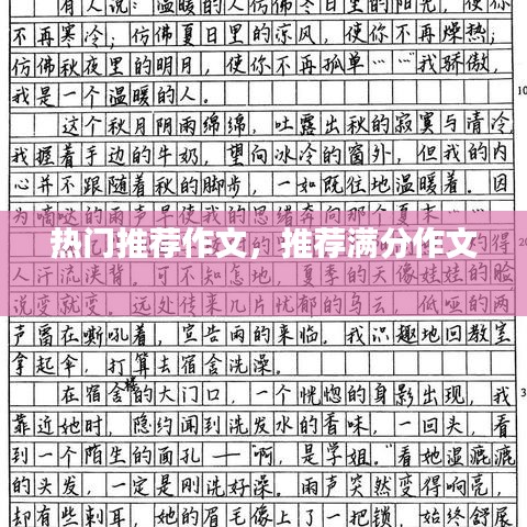 富貴榮華 第2頁(yè)