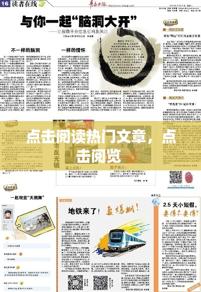 束手就縛 第2頁