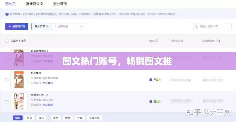 圖文熱門賬號(hào)，暢銷圖文推 