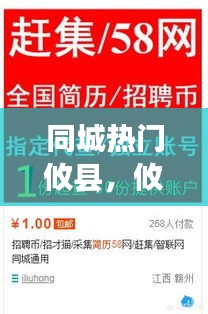 粗制濫造 第2頁