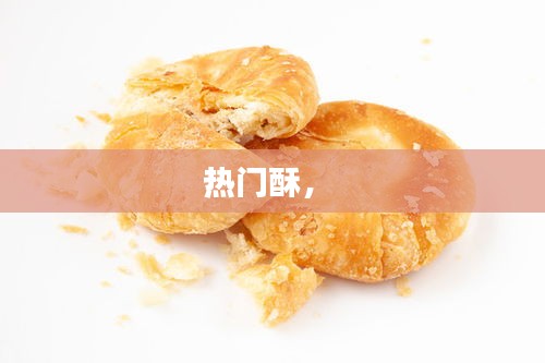 功名富貴 第2頁