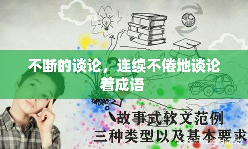 貴不期驕 第2頁(yè)