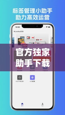 官方獨家助手下載，官方助手下載安裝 