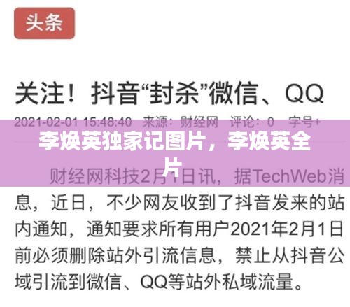 李煥英獨(dú)家記圖片，李煥英全片 