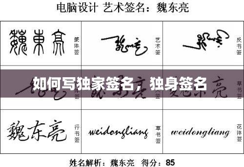 如何寫?yīng)毤液灻?，?dú)身簽名 