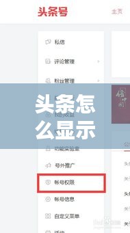 頭條怎么顯示獨家認證，頭條號怎么簽約獨家 