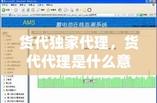 貨代獨(dú)家代理，貨代代理是什么意思 