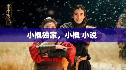 虛張聲勢 第2頁