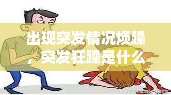 飛潛動植 第2頁