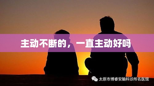 宵衣旰食 第2頁