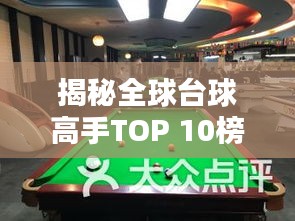天潢貴胄 第2頁