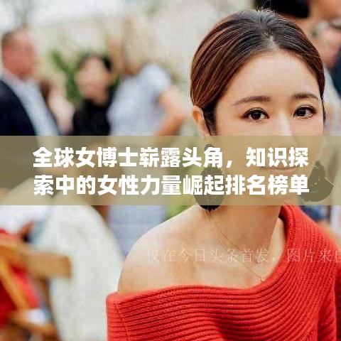 絕代佳人 第2頁