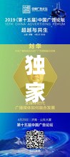 獨(dú)家廣告投資，引領(lǐng)新時代的營銷風(fēng)向標(biāo)